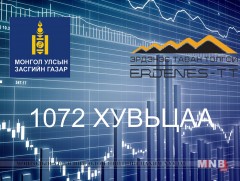 1072 хувьцааны ногдол ашгийг хэзээ өгөх вэ