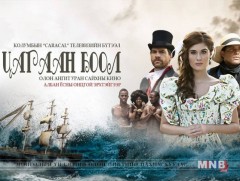 “Цагаан боол” ОАУСК /38-р анги/