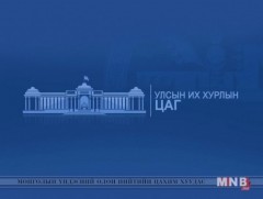 УИХ-ын цаг /2019.02.02/