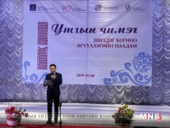 “Утгын чимэг” богино өгүүллэгийн наадам 3-р хэсэг /2019.02.17/