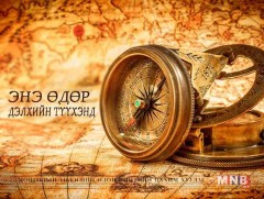 Энэ өдөр Оросын алдарт дуурийн дуучин Федор Шаляпин мэндэлжээ