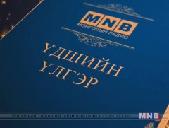 “Бат-Өлзий баатар” үлгэр