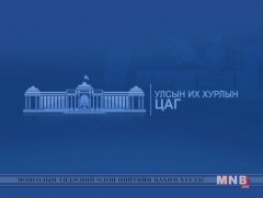 УИХ-ын цаг /2019.03.16/