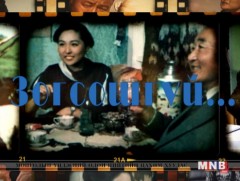 “Зогсошгүй” 