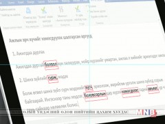 Сурагчийн алдааг бодитой олж харах программчилсан системийг нэвтрүүлээд байна