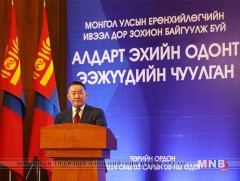 Ерөнхийлөгчийн ивээл дор Алдарт эхийн одонт ээжүүдийн чуулган болж өндөрлөлөө