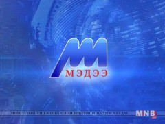 18 цагийн мэдээллийн хөтөлбөр /2019.04.21/