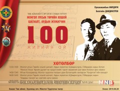 Төв аймагт 