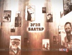 Бидний цөөхөн Монголчууд: “Эгэл баатар”