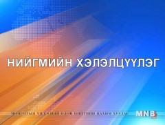 Хүүхдийн найрал дууны урын сангийн өнөөгийн байдал