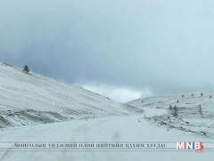 Зам даваа хаагдаж, халтиргаа гулгаа үүсч болзошгүйг анхааруулж байна