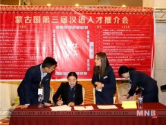 Монголд үйл ажиллагаа явуулдаг Хятад компаниуд сул ажлын байраа танилцуулав