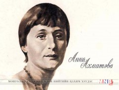 Ай хонгорхон Анна