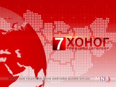 “Долоо хоногийн тойм” мэдээллийн хөтөлбөр /2019.05.26/