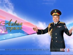 “Ааваа зорино” Соёлын тэргүүний ажилтан Г.Эрдэнэбаярын концерт 