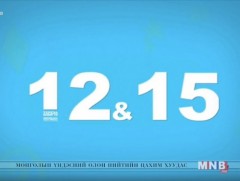 Нийгэмтэй танилцсан түүх /2019.05.04/