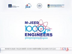 Мянган инженер