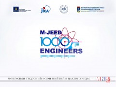 Мянган инженер: Инженер технологийн дээд боловсрол төсөл