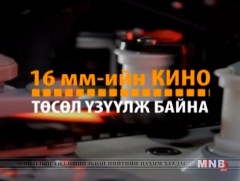 Хөвсгөл нутгийн ая дуун