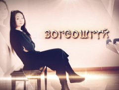 Зогсошгүй: Төгөлдөр хуурч С.Одгэрэл