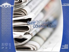 Сонины онцлох мэдээний тойм