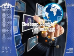 ӨНӨӨДӨР: Төрийн далбааны өдөрт зориулсан цэргийн ёслолын жагсаал болно
