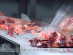 Ченжийн оролцоогүйгээр мах нийлүүлэх ажлын эхлэл тавигдлаа 