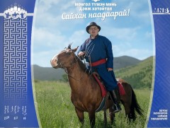 Монгол Улсын Их Хурлын дарга Г.Занданшатар мэндчилгээ дэвшүүлэв