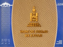 УИХ-ын байнгын хороод өнөөдөр хуралдана