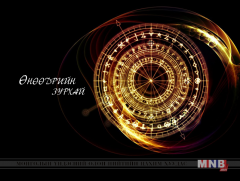 ЗУРХАЙ: Үс шинээр үргээлгэх буюу засуулбал өлзийтэй сайн