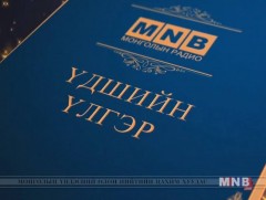 “Гурван охинтой айл” үлгэр