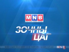 Онцлох зочин: МХЕГ-ын хөдөө аж ахуйн хэлтсийн мал эмнэлгийн хяналтын улсын ахлах байцаагч Б.Ганхуяг