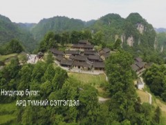 Монгол Улс, БНХАУ-тай дипломат харилцаа тогтоосны 70 жилийн ойд: 