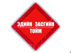 Эдийн засгийн тойм /2019.10.11/