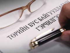 ТББ-уудын санхүүжилт, бүтэц зохион байгуулалт бэхжиж, хөгжөөгүй байна