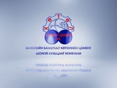Хөтөлийн бахархал- Хөтөлийн цемент, шохой ХК