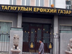 Тагнуулын ерөнхий газраас 