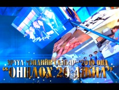 Эрүүл мэндийн яам-2019