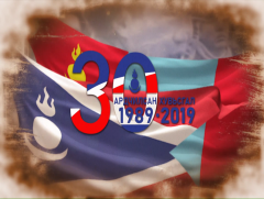 “Ардчилсан хувьсгал 30”