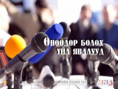 ӨНӨӨДӨР: “Соёлын тухай хуулийн хэрэгжилт телевизийн орчинд