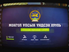 Монгол Улсын Үндсэн хууль