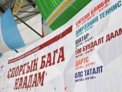 МБСХ-ны Спортын бага наадамд “Moon dance” клуб түрүүллээ