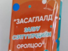 “Засаглалд залуу сэтгүүлчдийн оролцоо” хөтөлбөр дөрөв дэх удаагаа хэрэгжинэ