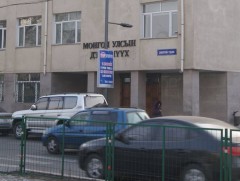 Ардчилал шинэчлэлийн намыг бүртгэхээс татгалзав