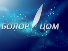 “Болор цом-37” Яруу найргийн наадам /2-р хэсэг/