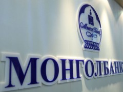 Монголбанкаас нийгэм эдийн засгийн статистикийн мэдээлэл хийлээ