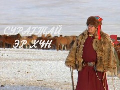 Би Монгол хүн: “Сурагтай эр хүн” Р.Самдандовж