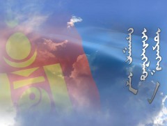 Хязгаараас эгшиглэх уянга