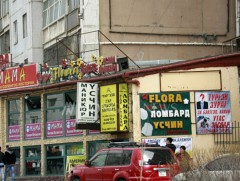 Энэ онд төрийн өмчит байгууллагуудад хаягжилтын стандартыг мөрдүүлнэ