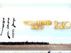 “Тэмээ тэнгэрийн амьтан-2020” сурвалжилга